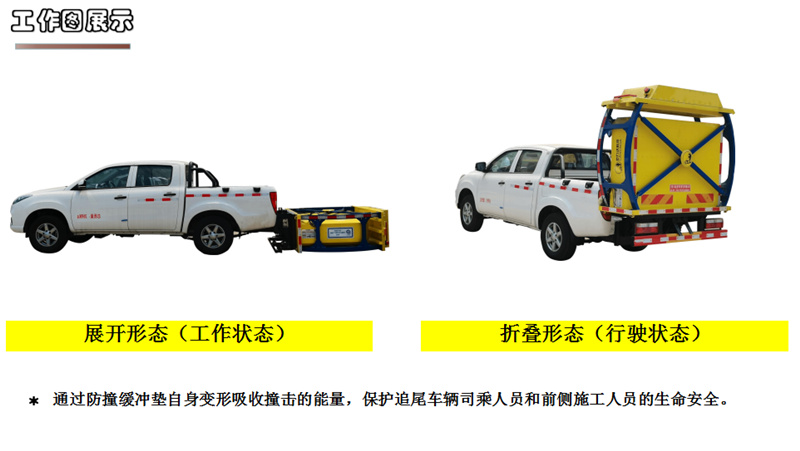 江铃皮卡防撞车